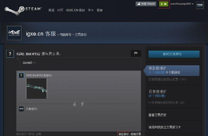 igxe取回物品需要多久？-h1z1新手总是死
