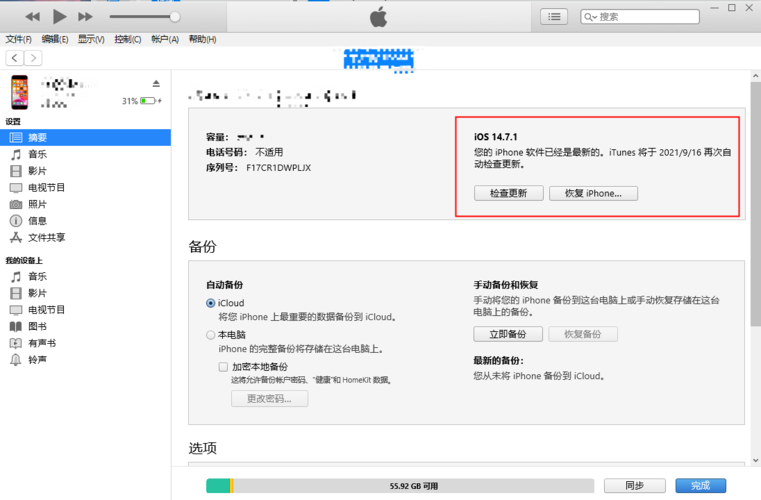 苹果11如何升级测试版？-ios最新手游测试版