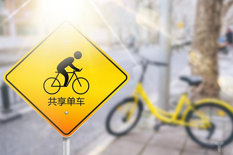 为什么说共享单车是资本狂欢？-ofo新手免费骑车次数