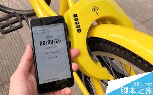 ofo单车怎么换车？-ofo新手免费骑五次