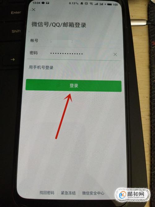微信绑定了qq怎么登录？-qq登录微信新手机绑定