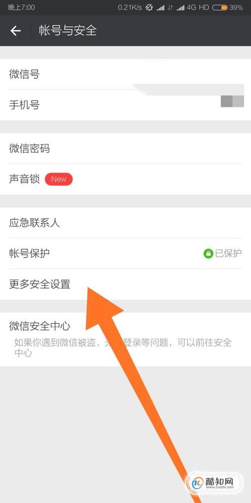 微信绑定了qq怎么登录？-qq登录微信新手机绑定
