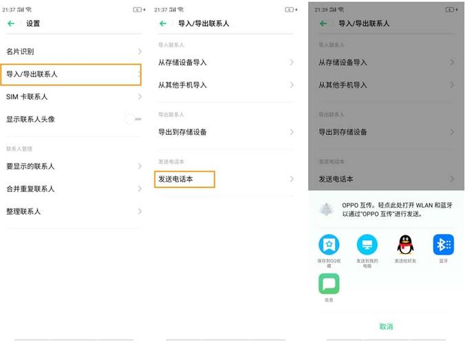 oppo手机sim卡通讯录怎么导入到新手机？-sim里的联系人新手机通讯录