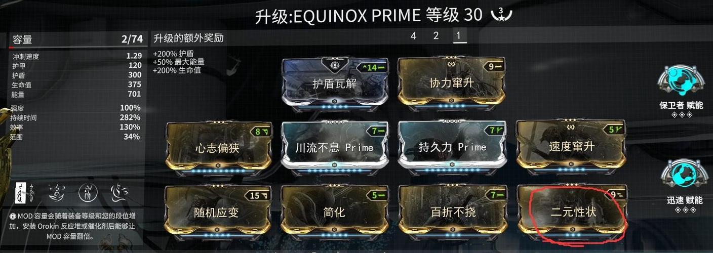 星际战甲新手怎么获取大量现金？-warframe新手怎么刷钱