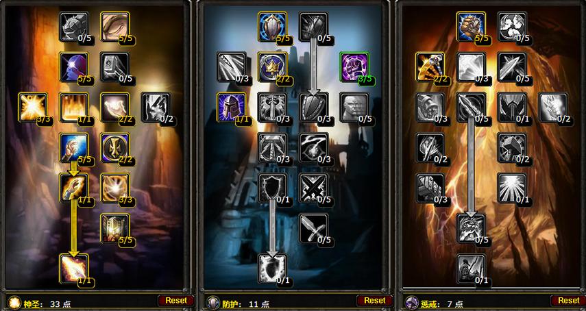 WOW新手圣骑士用什么天赋练级好？-wow奶骑新手攻略2017