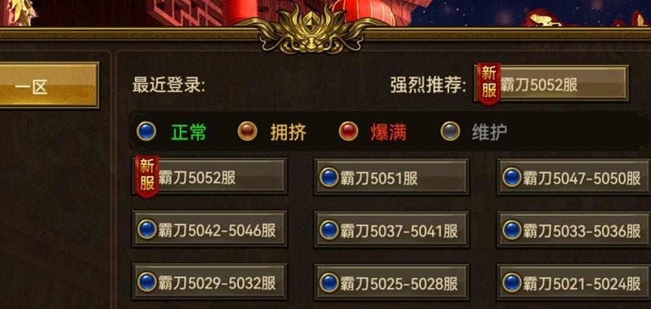 霸刀战神怎么更新不了？-霸刀战神新手