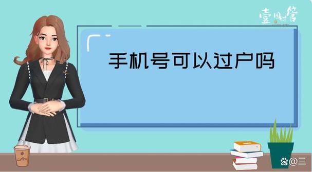 办新手机号不需要去营业厅吗？-办理新手机号码