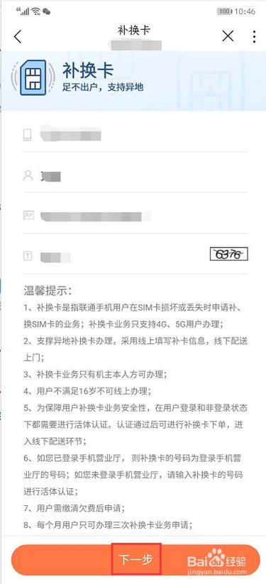 办新手机号不需要去营业厅吗？-办理新手机号码