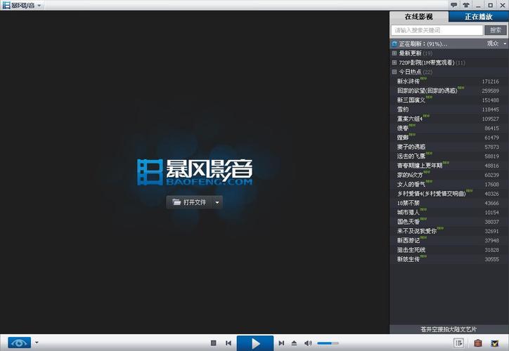 暴风影音电影下载？-暴风影音最新手机版下载安装
