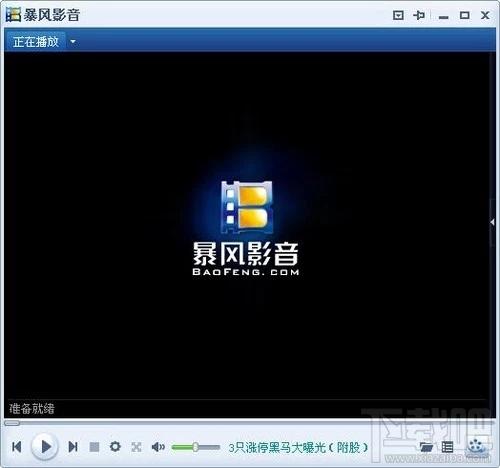暴风影音电影下载？-暴风影音最新手机版下载安装