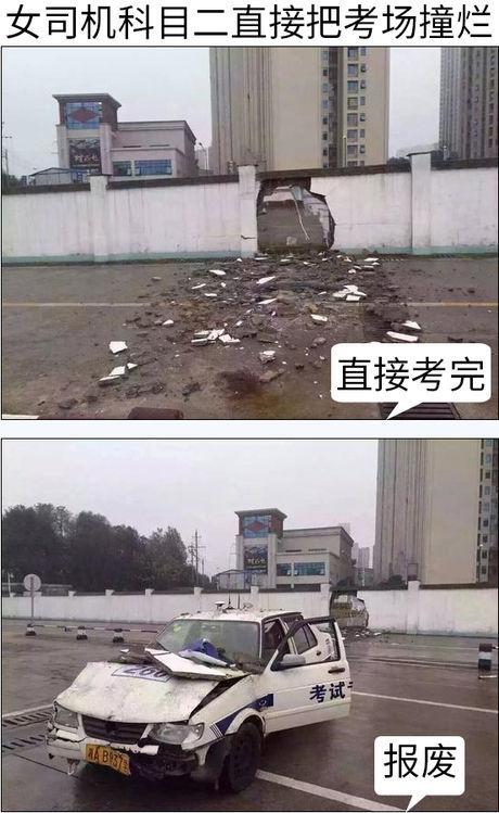 女司机撞暴走团的处理结果？-暴走新手司机图片