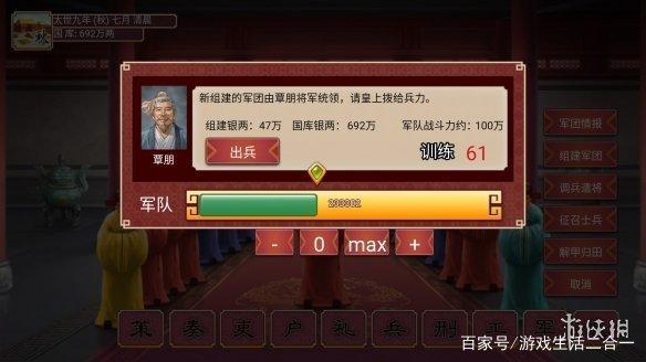 《皇帝成长计划2》怎么组建精步兵？-大皇帝新手练什么