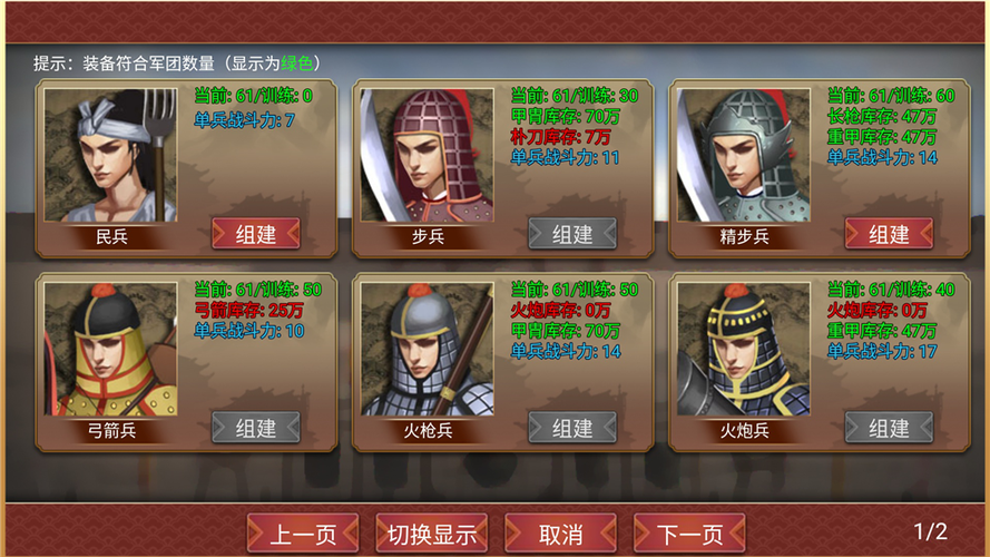 《皇帝成长计划2》怎么组建精步兵？-大皇帝新手练什么