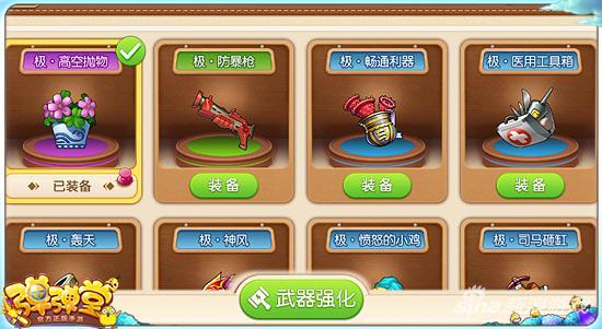 弹弹堂武器强化到几级后面有光圈？-弹弹堂手游新手强化