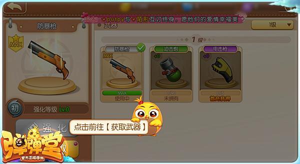 弹弹堂武器强化到几级后面有光圈？-弹弹堂手游新手强化