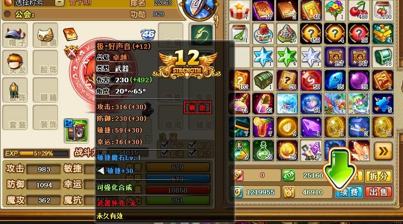 请问弹弹堂极飞天帚获得方法是什么？-弹弹堂新手装扮续费