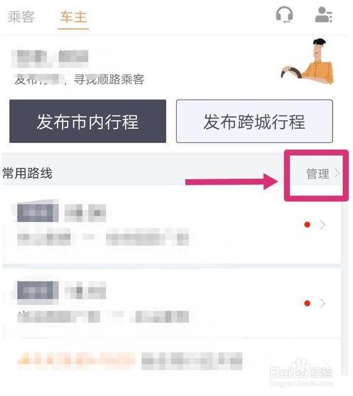 滴滴接单设置怎样设置更加容易接大单？-滴滴新手司机接单视频教程