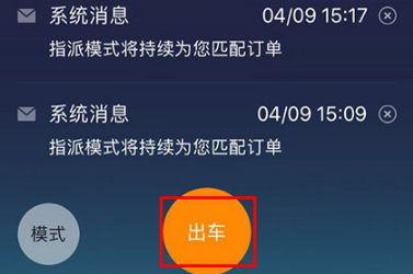 滴滴接单设置怎样设置更加容易接大单？-滴滴新手司机接单视频教程