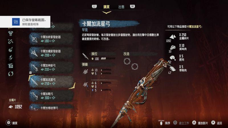 地平线西之绝境新手装备推荐？-地平线 黎明 新手武器