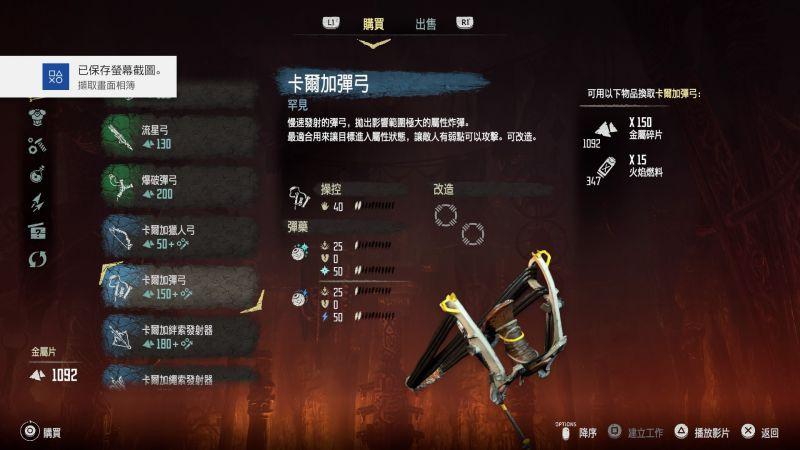 地平线西之绝境新手装备推荐？-地平线 黎明 新手武器