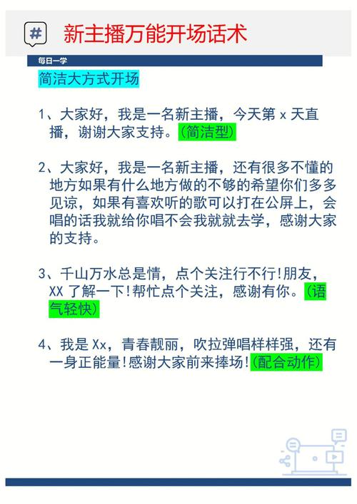 新手pk主播背熟10句开场白话术？-地下城新手pk场玩什么好
