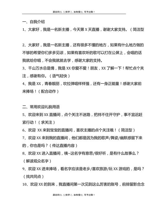 新手pk主播背熟10句开场白话术？-地下城新手pk场玩什么好