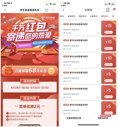 京东首单五折怎么抢？-京东手机新手礼包怎么领取
