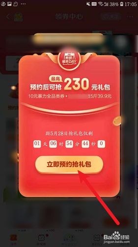 京东首单五折怎么抢？-京东手机新手礼包怎么领取