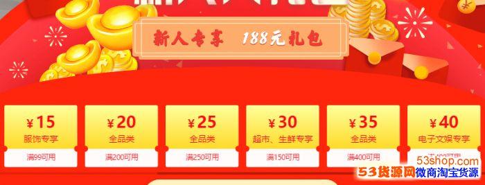 京东新人188怎么领取？-京东新手礼包188元有