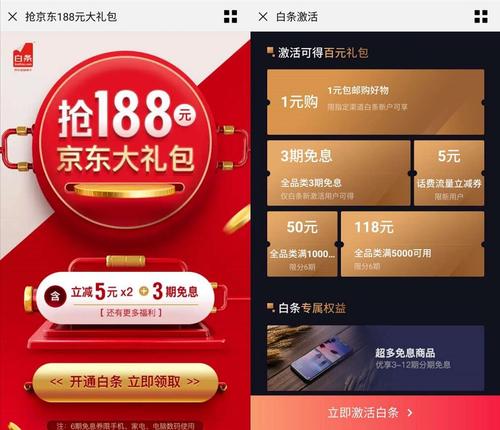 京东新人188怎么领取？-京东新手礼包188元有