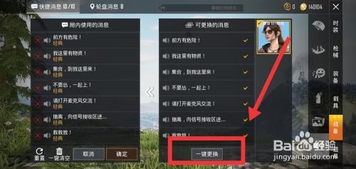 和平精英前方有危险怎么标记？-精英危险新手应该干嘛