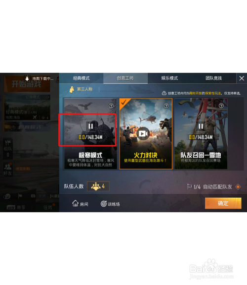 和平精英前方有危险怎么标记？-精英危险新手应该干嘛