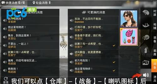 和平精英找人口诀？-绝地求生新手找人带