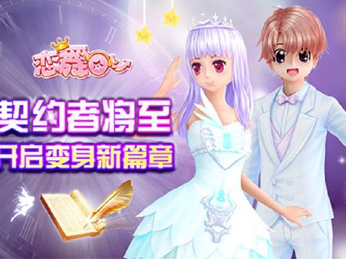 恋舞ol怎么弄空白昵称？-恋舞ol新手歌曲