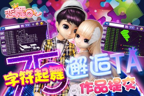 恋舞OL里面个人说明应该怎么写才好？才吸引人？-恋舞ol新手教学歌曲
