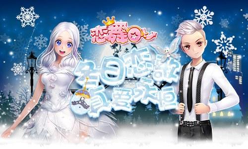 恋舞ol怎么结婚？-恋舞ol新手人物