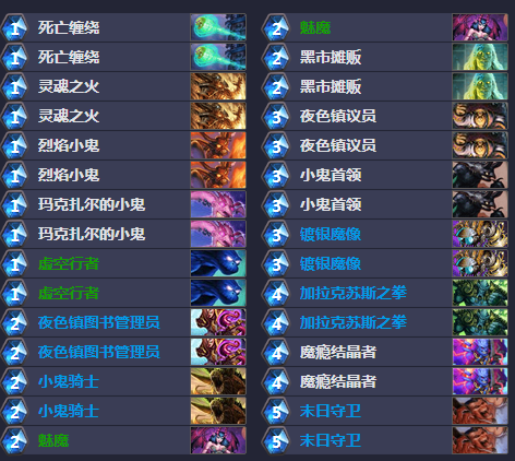 60级术士升级路线？-炉石术士适合新手吗