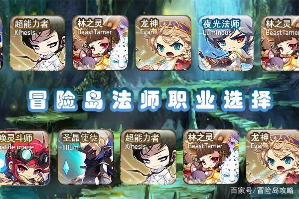 冒险岛全新五职业推荐？-冒险岛2什么职业适合新手