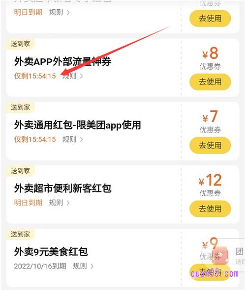 新用户怎么使用美团外卖能享受优惠？-美团外卖 新手优惠