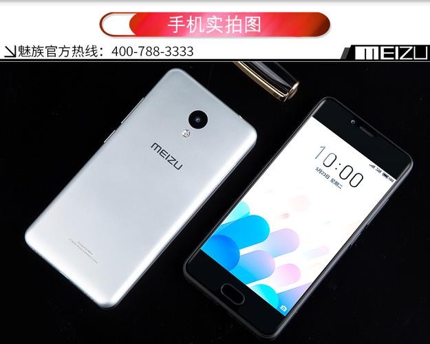 魅蓝A5参数详解？-魅蓝a5新手机使用教程