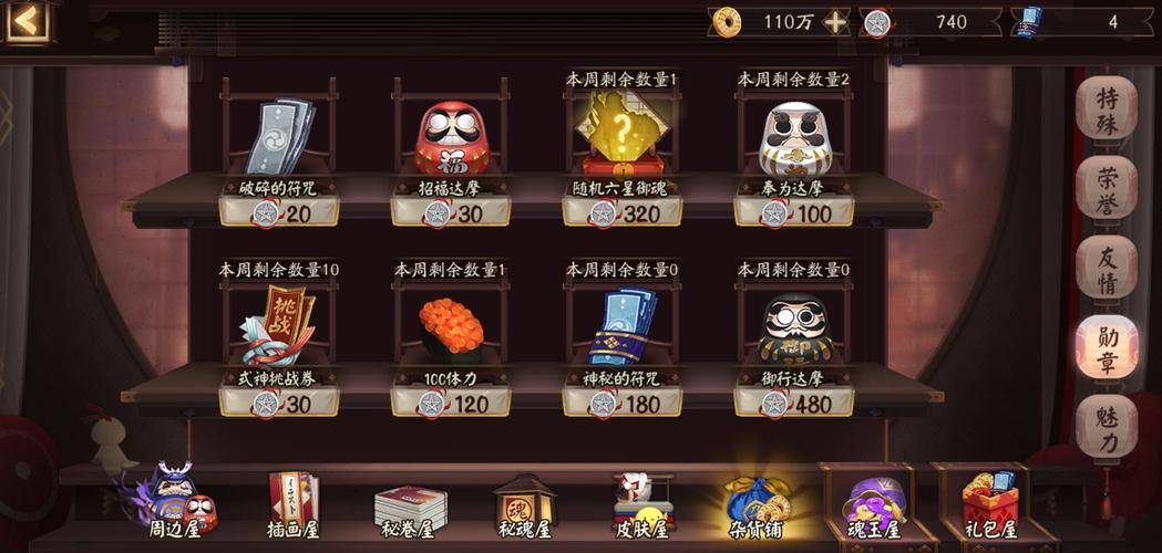 阴阳师前期体力刷什么？-阴阳师 新手送体力