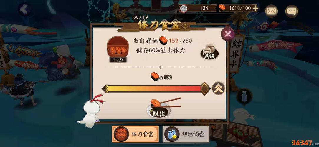 阴阳师前期体力刷什么？-阴阳师 新手送体力