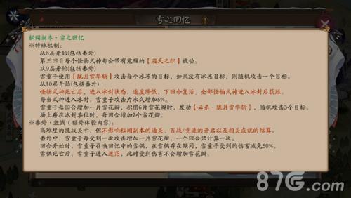 阴阳师新手如何过秘闻？-阴阳师新手注意什么