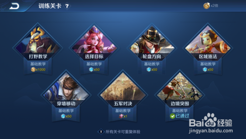王者荣耀怎么单人训练？-怎么训练王者荣耀新手