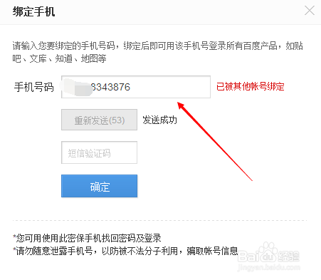 换手机号码后各种绑定怎么办？-怎样将信息导入新手机号码