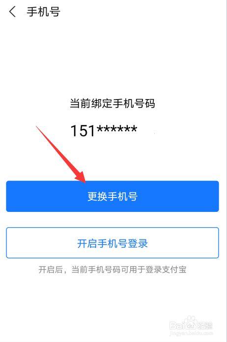 换手机号码后各种绑定怎么办？-怎样将信息导入新手机号码