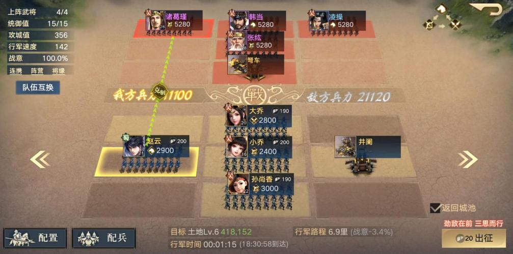 大三国新手最强阵容？-最佳阵容新手攻