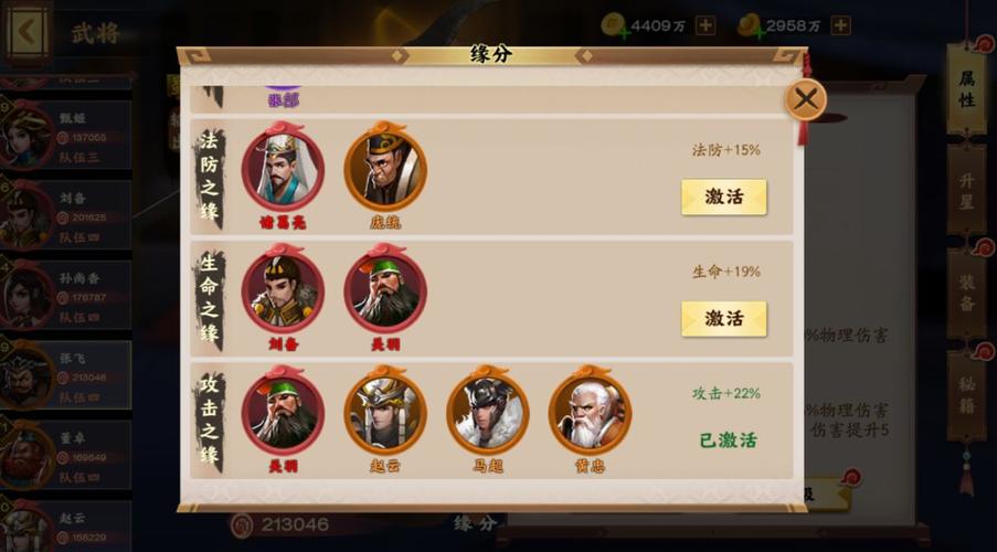 大三国新手最强阵容？-最佳阵容新手攻