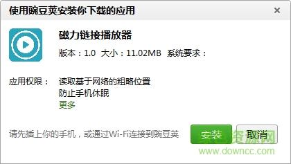 手机磁力链接怎么用？-最新手机磁力播放器