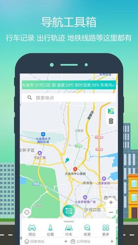 手机下载一个什么样地图导航软件最好？-最新手机地图下载安装